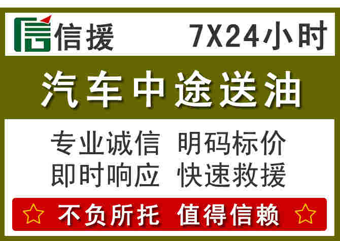 汤原汽车救援送柴油