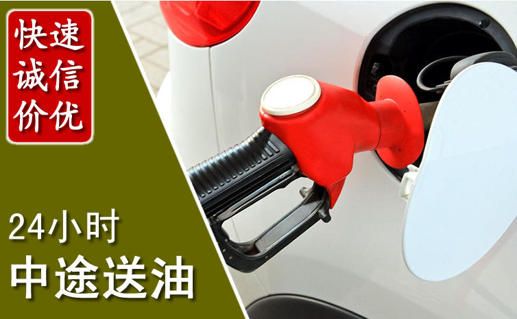 汤原中途汽车送防冻液