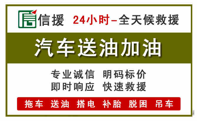 汤原汽车送油救援 (7).jpg 汤原汽车送油救援 (7).jpg