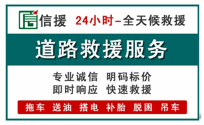 汤原汽车送油救援 (1).jpg 汤原汽车送油救援 (1).jpg