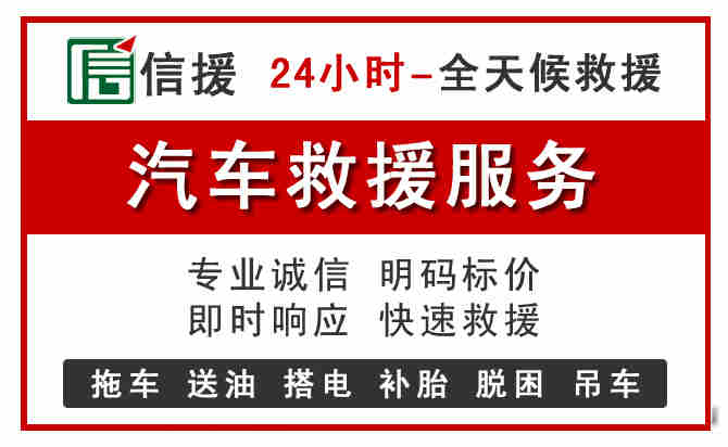 汤原汽车送油救援 (8).jpg 汤原汽车送油救援 (8).jpg
