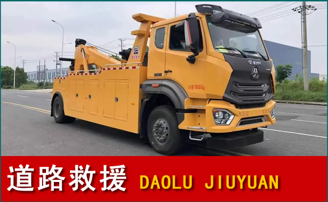 汤原道路救援汽车送水