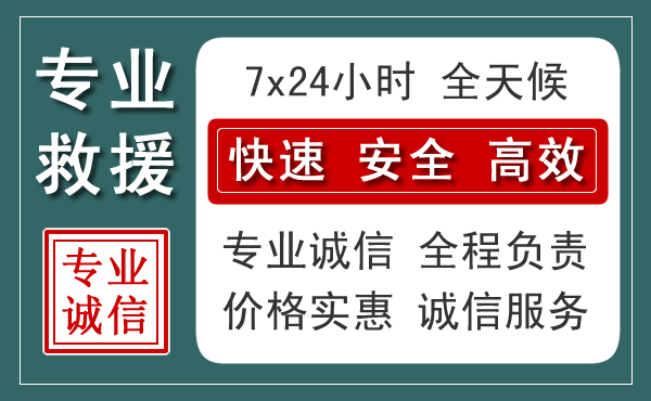 汤原汽车救援送柴油