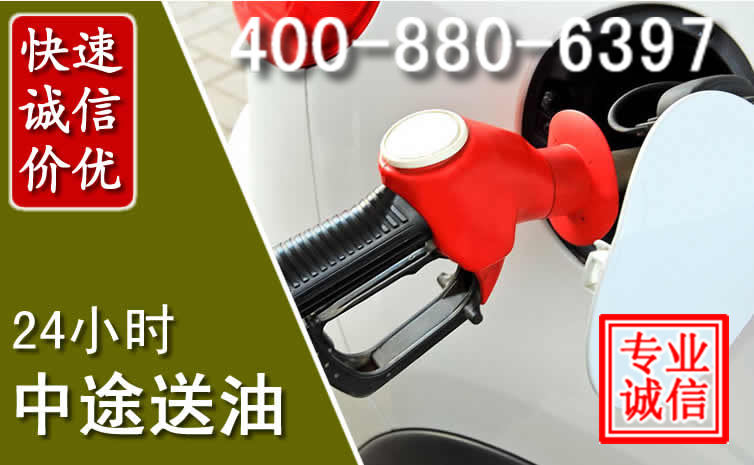 汤原汽车送油救援电话 汤原汽车送油救援电话